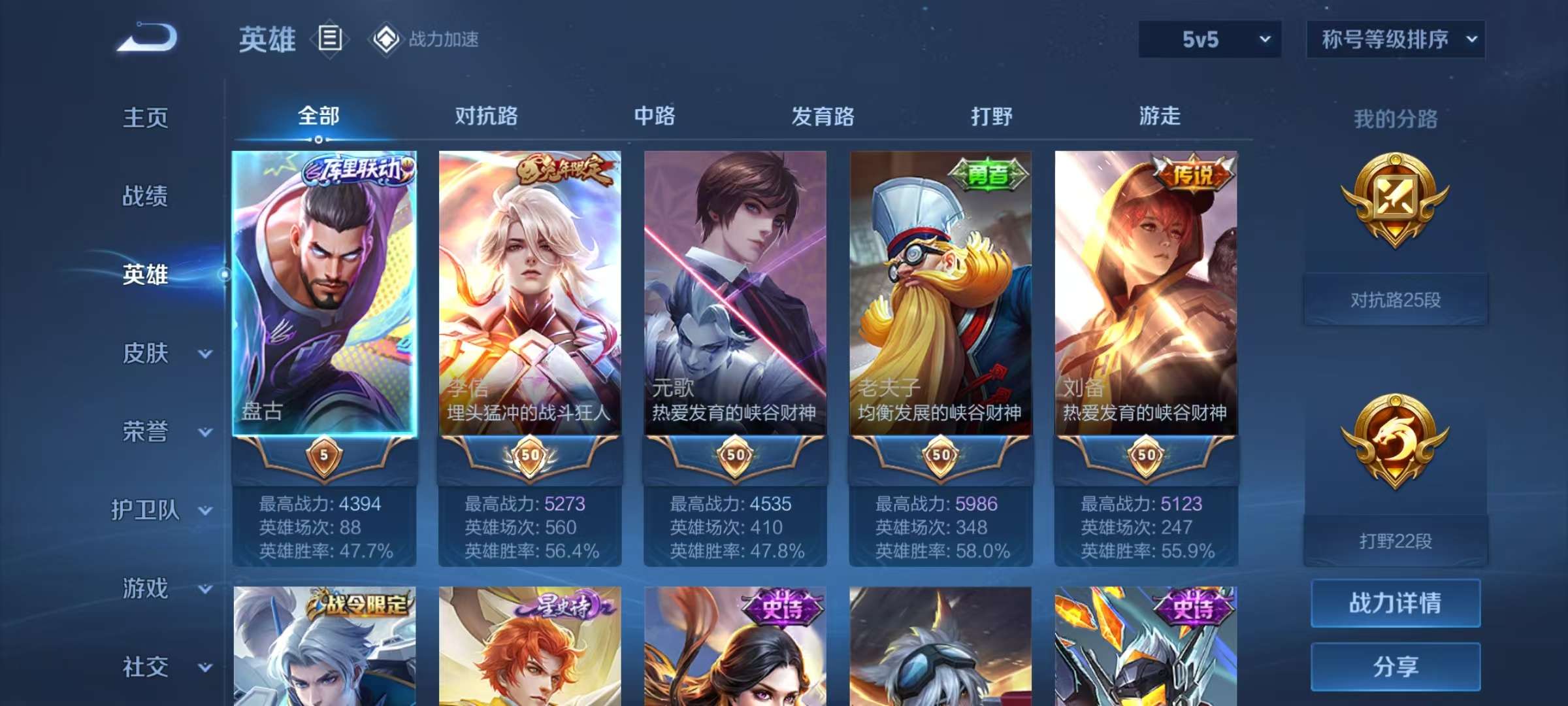 WZCMW3215254王者荣耀账号详情图3 WZCMW3215254王者荣耀账号详情图3
