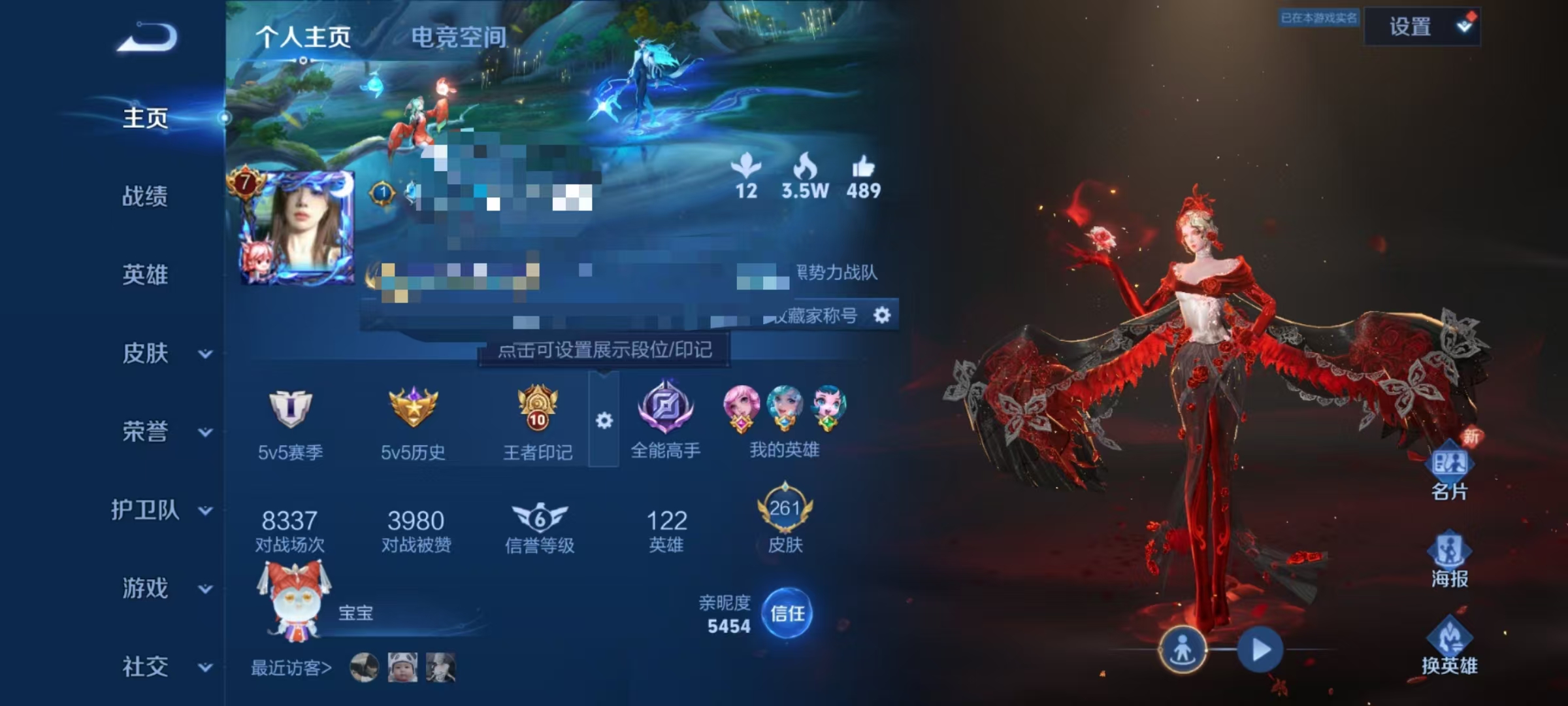 王者荣耀账号安卓QQ122英雄-261皮肤-可二次【9传说261皮肤1星元】安卓QQ-122英雄-261皮肤【星元皮肤】
