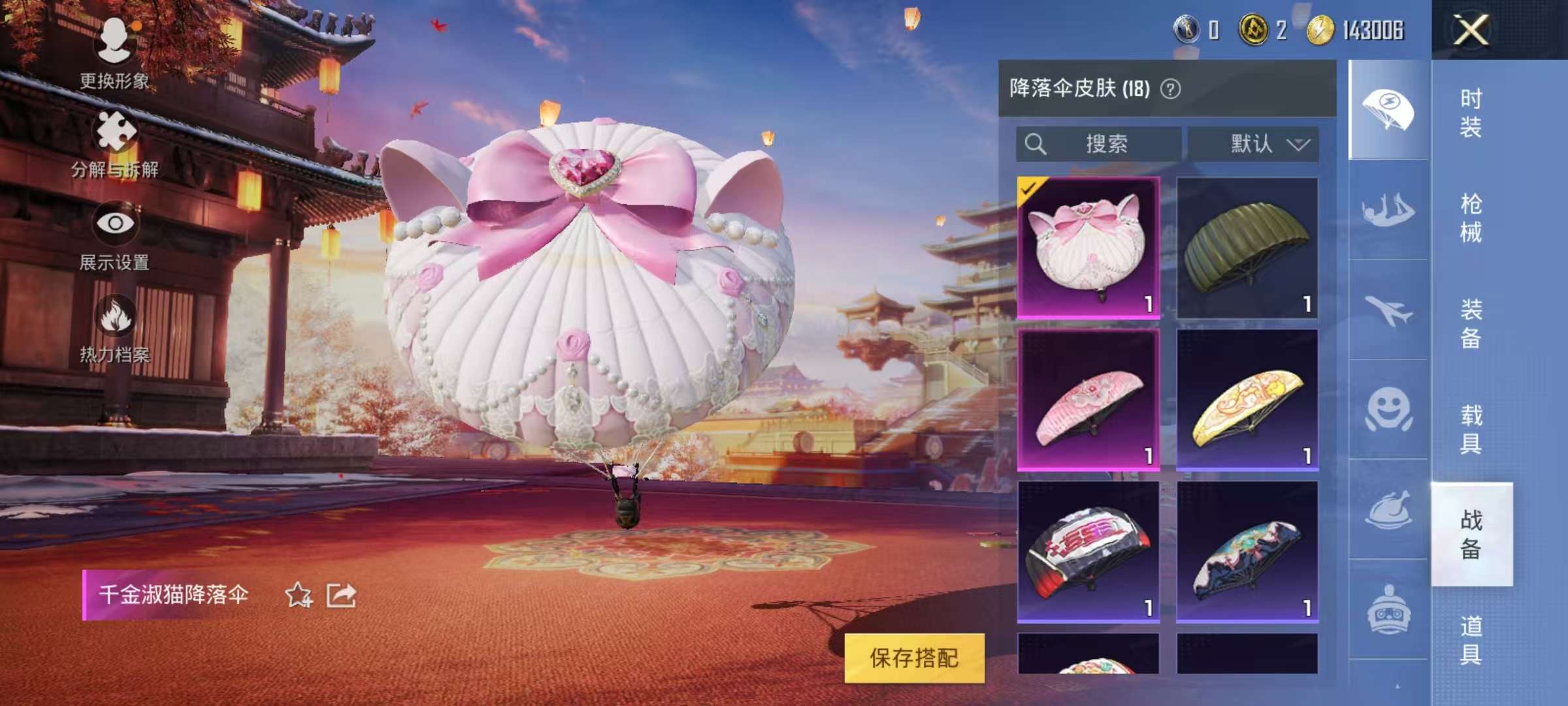 HPCMW3297611和平精英账号详情图11 HPCMW3297611和平精英账号详情图11