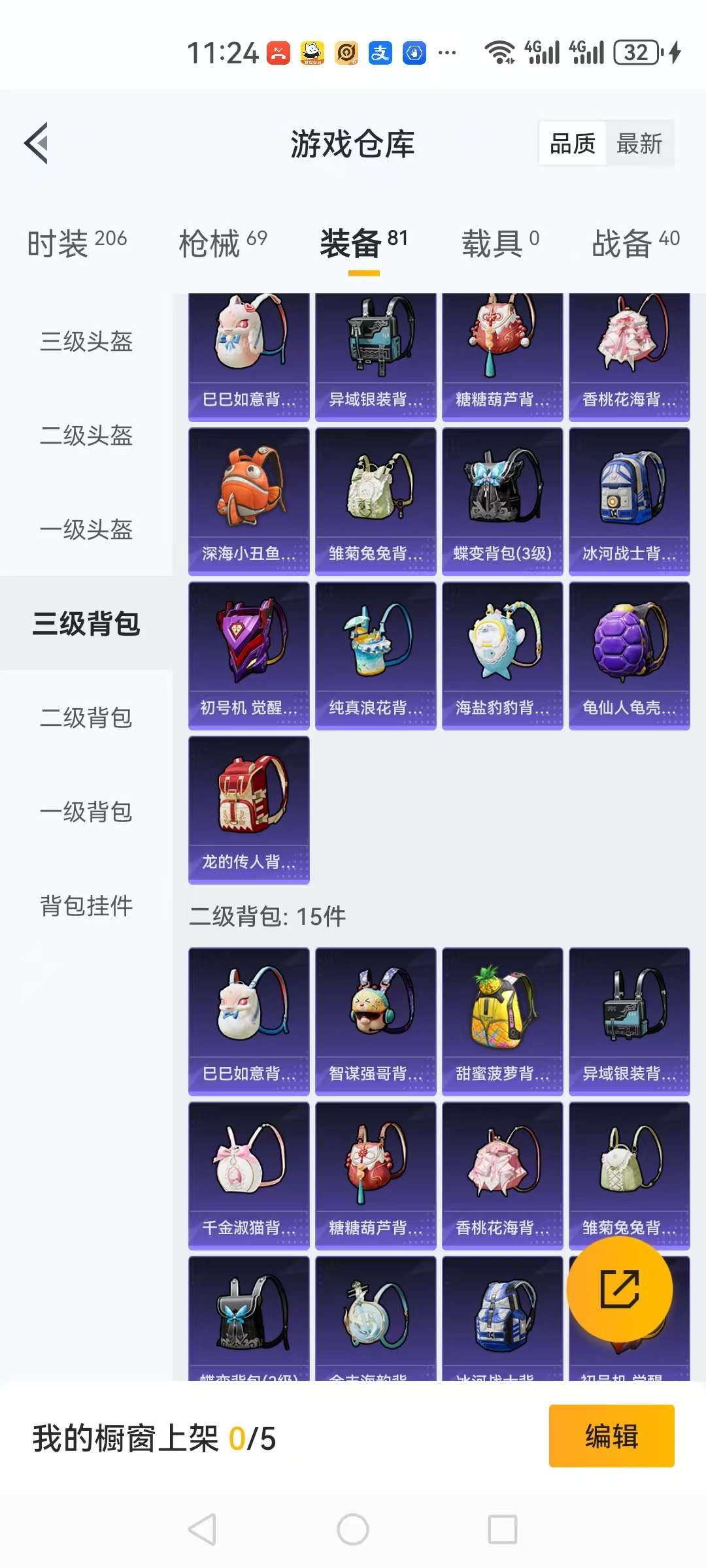 HPCMW3297611和平精英账号详情图6 HPCMW3297611和平精英账号详情图6
