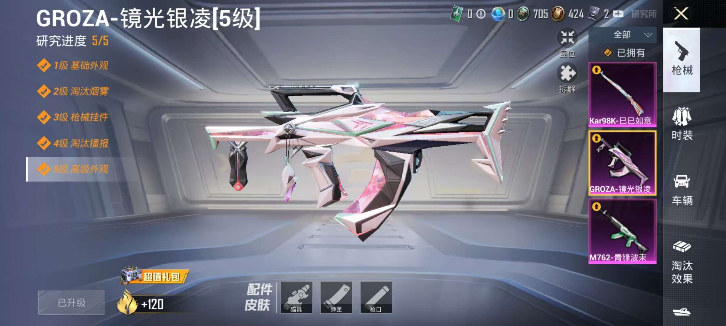 HPCMW3297611和平精英账号详情图7 HPCMW3297611和平精英账号详情图7