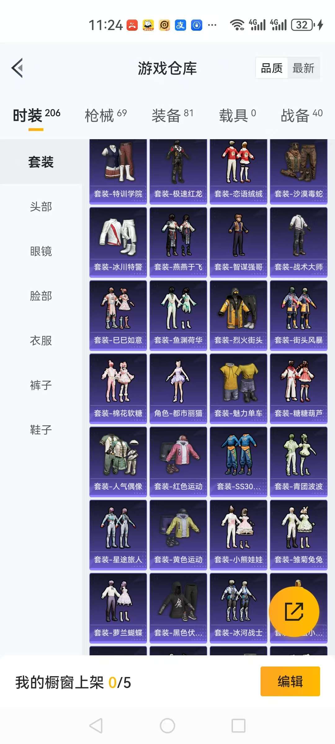 HPCMW3297611和平精英账号详情图13 HPCMW3297611和平精英账号详情图13