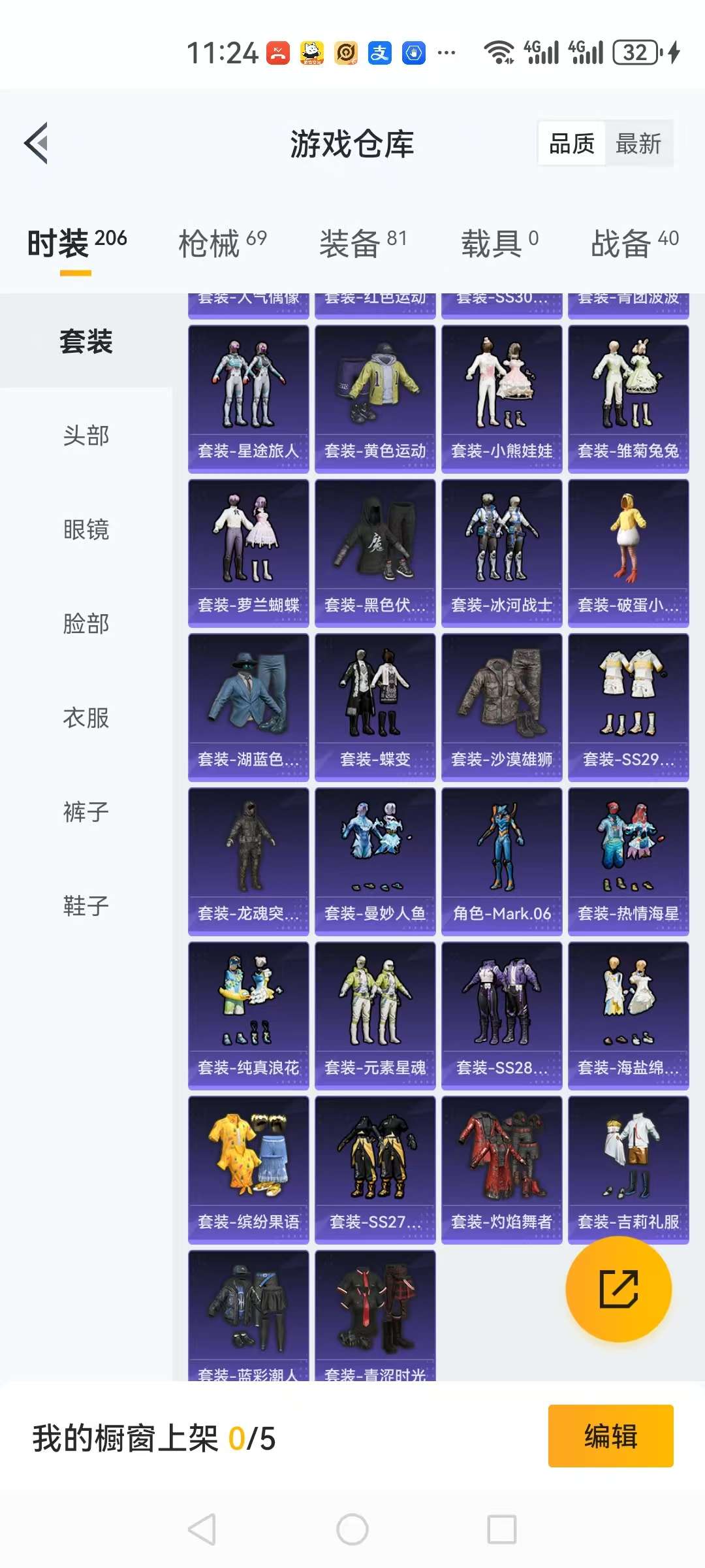 HPCMW3297611和平精英账号详情图14 HPCMW3297611和平精英账号详情图14