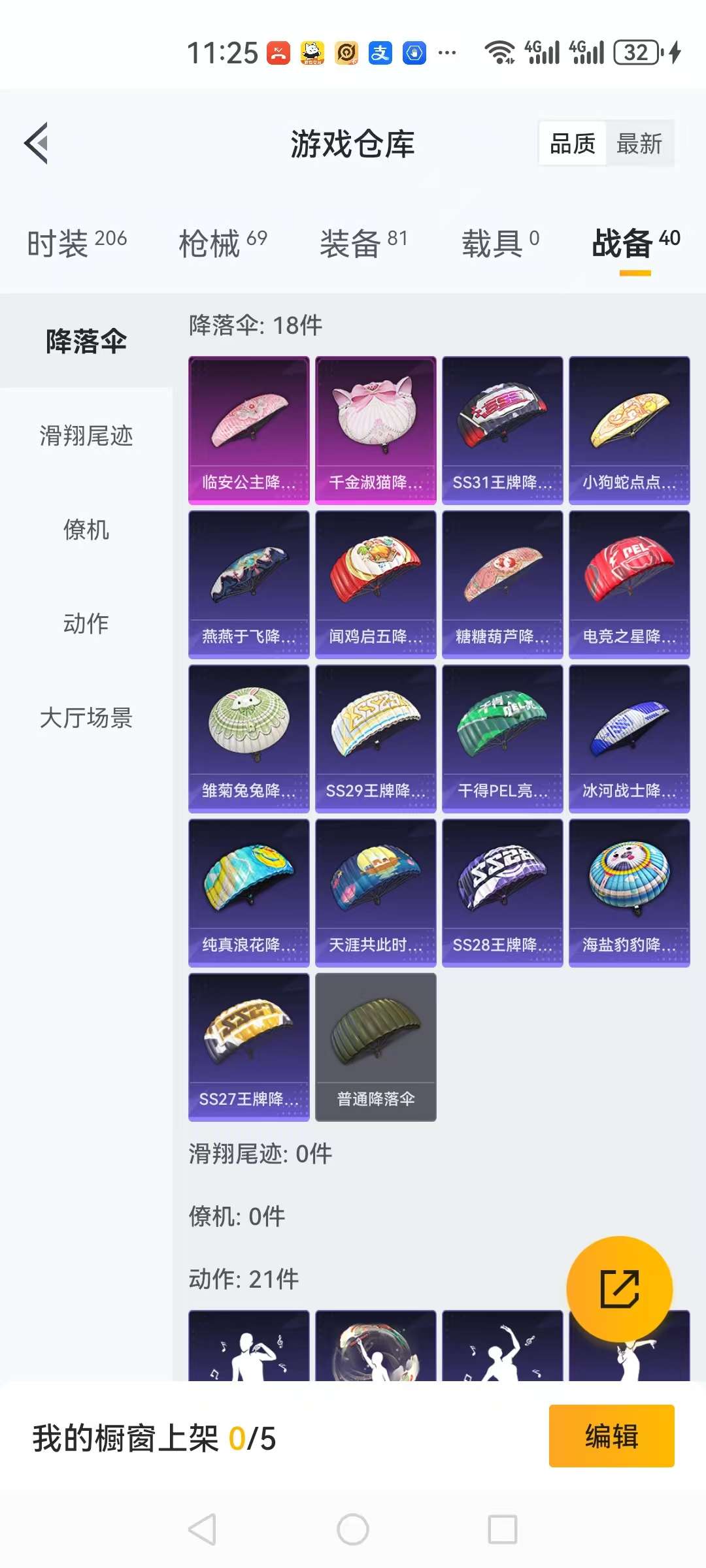 HPCMW3297611和平精英账号详情图16 HPCMW3297611和平精英账号详情图16