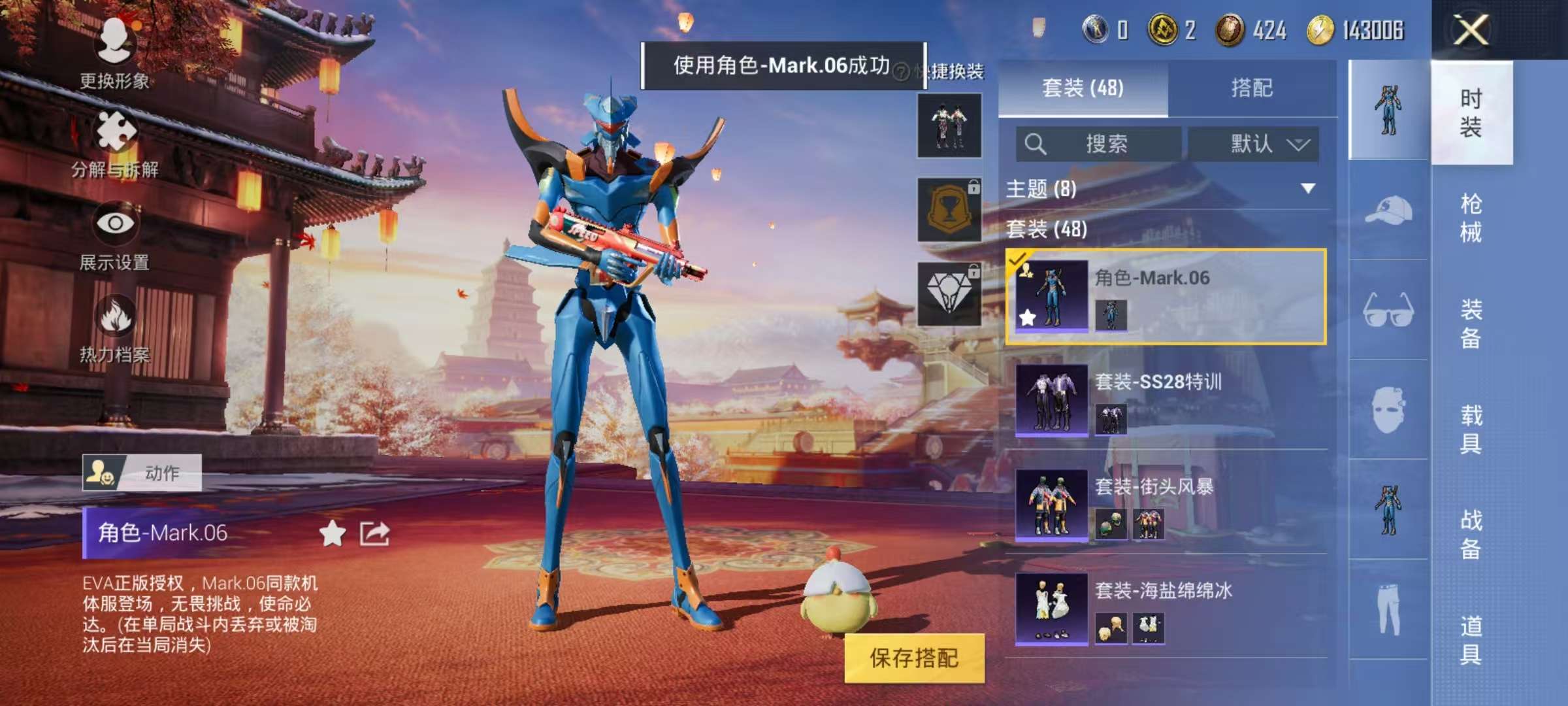 HPCMW3297611和平精英账号详情图3 HPCMW3297611和平精英账号详情图3