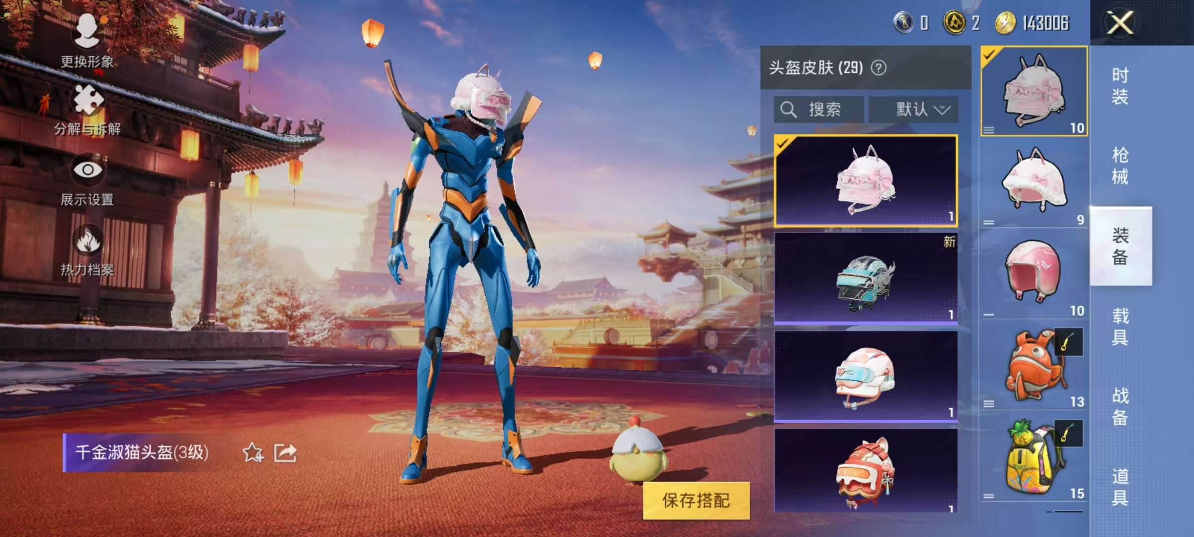 HPCMW3297611和平精英账号详情图4 HPCMW3297611和平精英账号详情图4
