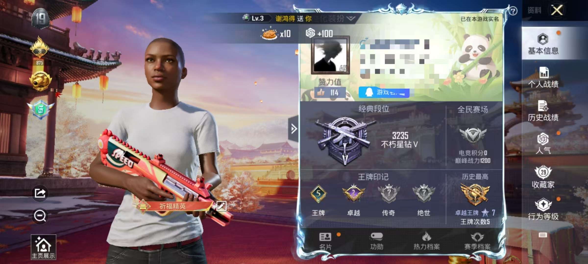 HPCMW3297611和平精英账号详情图2 HPCMW3297611和平精英账号详情图2