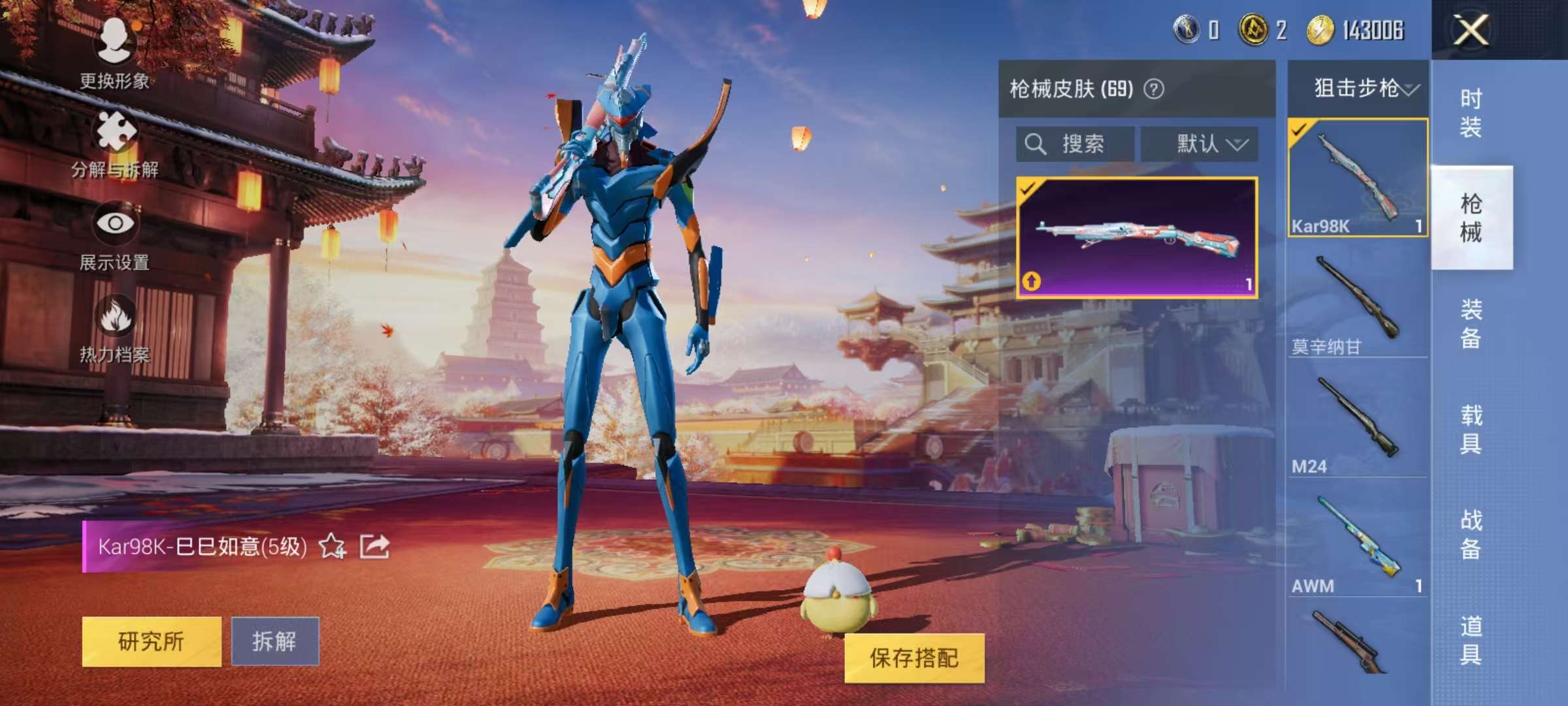 HPCMW3297611和平精英账号详情图9 HPCMW3297611和平精英账号详情图9