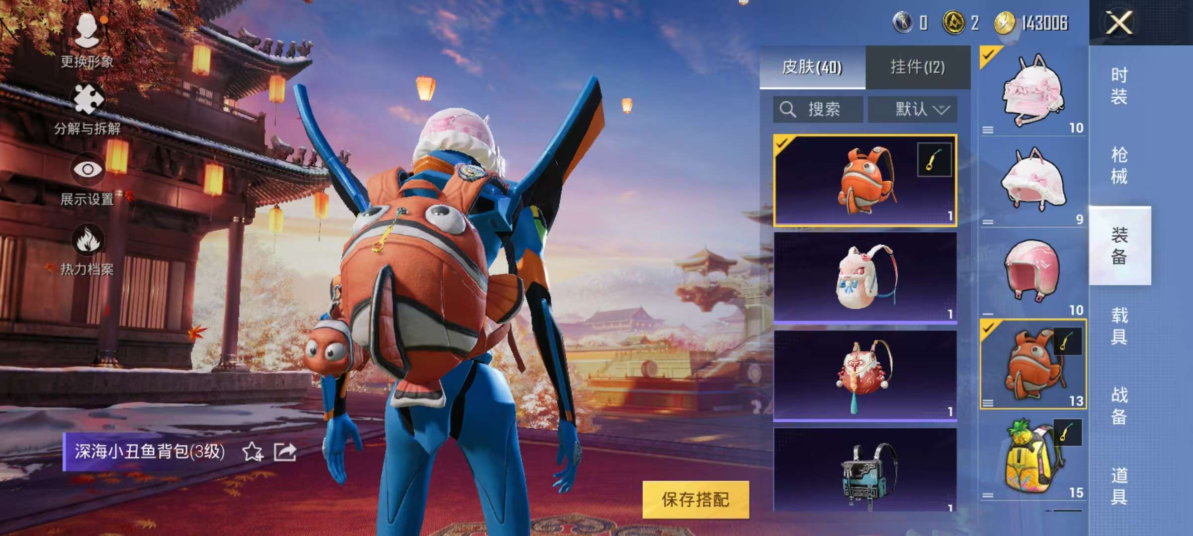 HPCMW3297611和平精英账号详情图10 HPCMW3297611和平精英账号详情图10