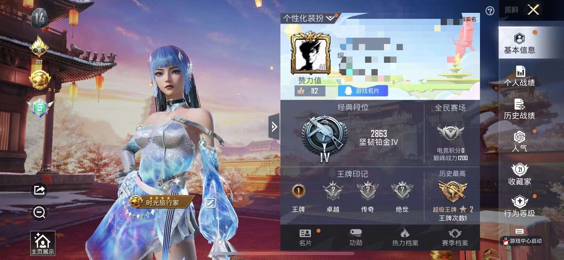 HPCMW3297618和平精英账号详情图2 HPCMW3297618和平精英账号详情图2