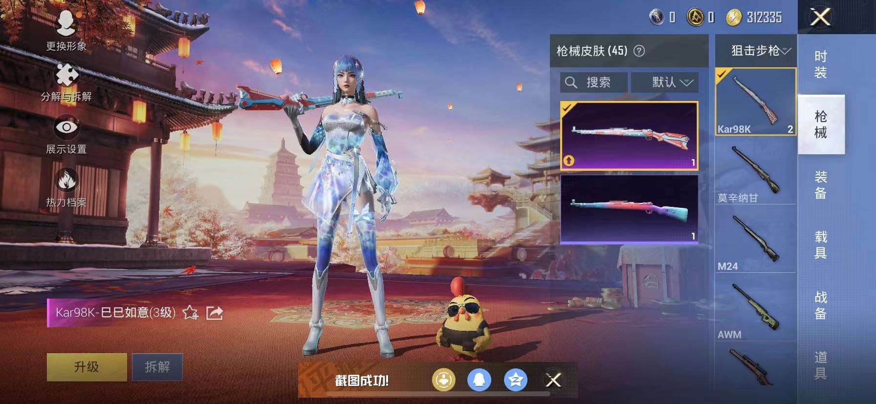 HPCMW3297618和平精英账号详情图6 HPCMW3297618和平精英账号详情图6