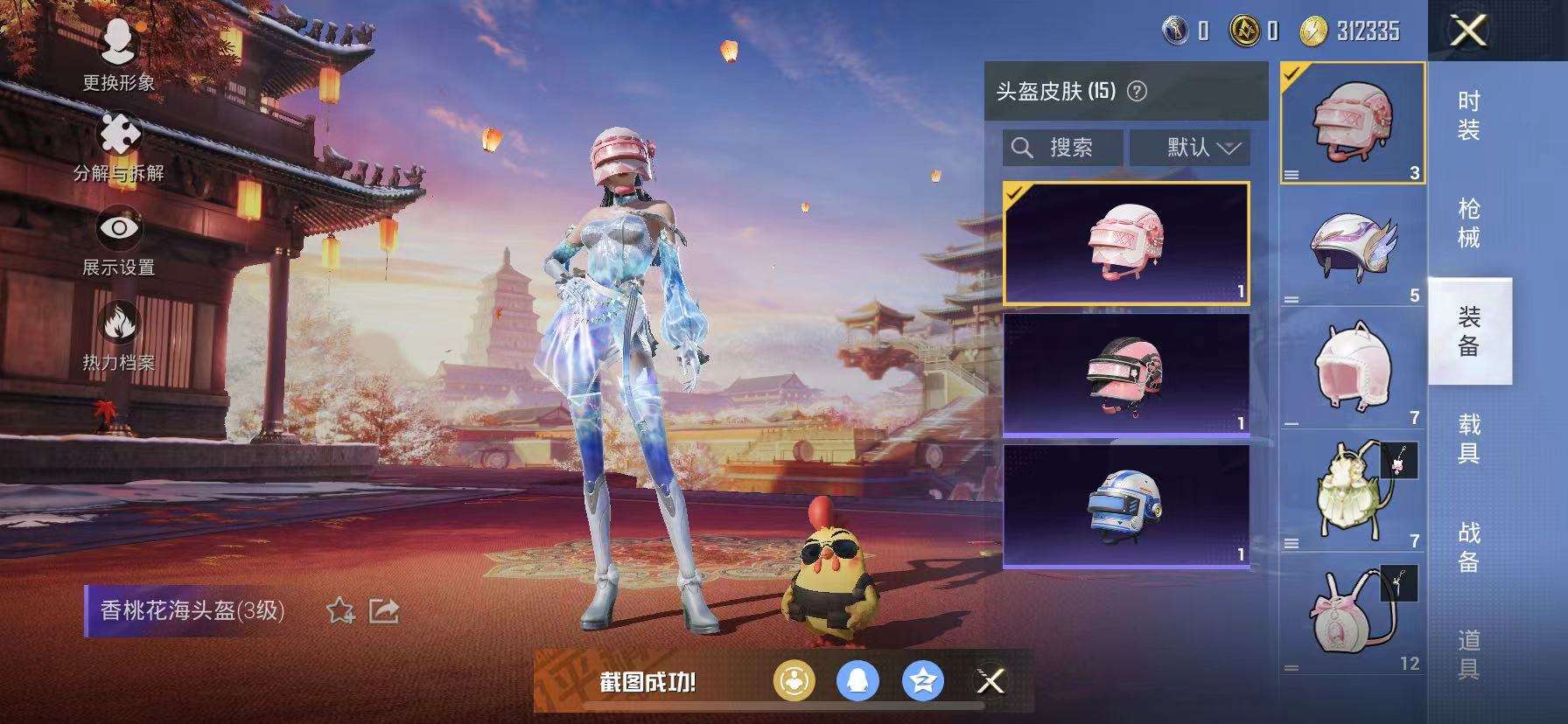 HPCMW3297618和平精英账号详情图7 HPCMW3297618和平精英账号详情图7