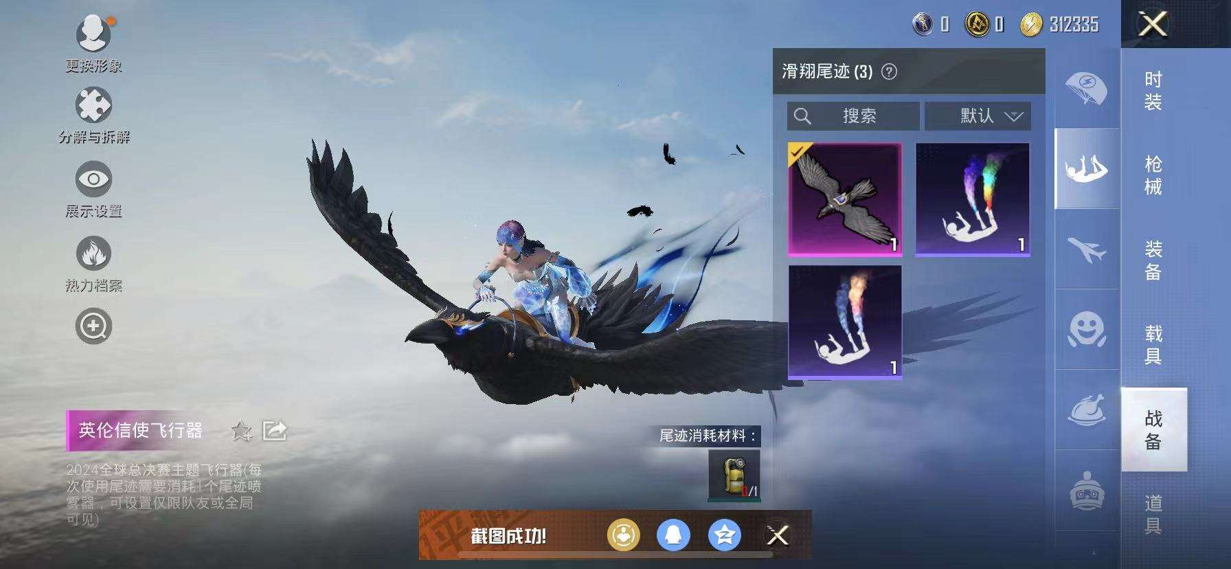 HPCMW3297618和平精英账号详情图9 HPCMW3297618和平精英账号详情图9