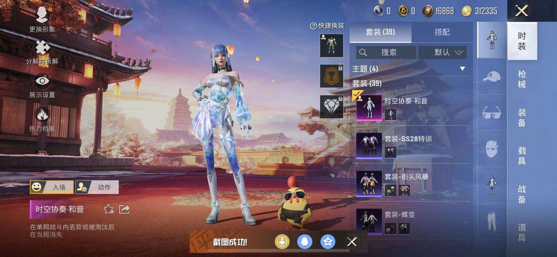 HPCMW3297618和平精英账号详情图5 HPCMW3297618和平精英账号详情图5