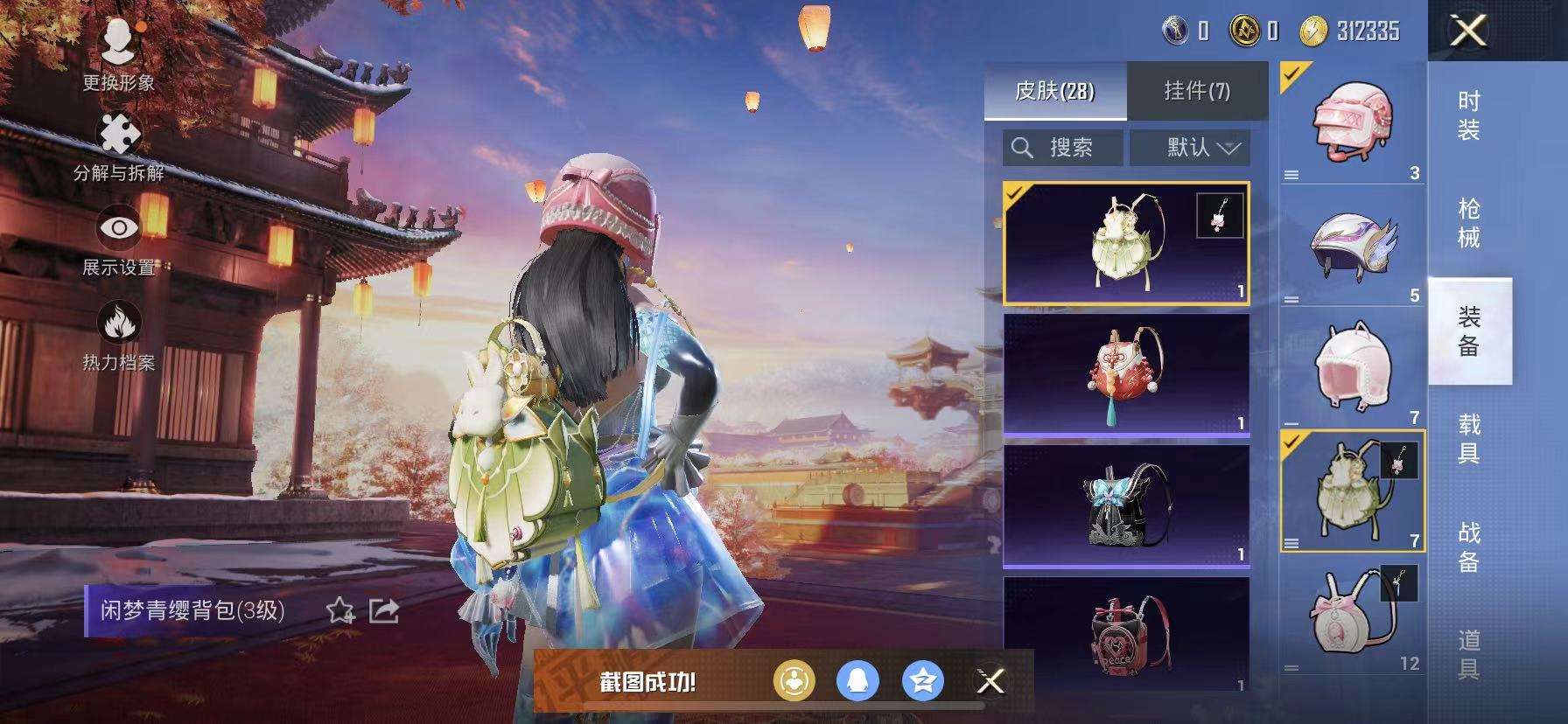 HPCMW3297618和平精英账号详情图8 HPCMW3297618和平精英账号详情图8