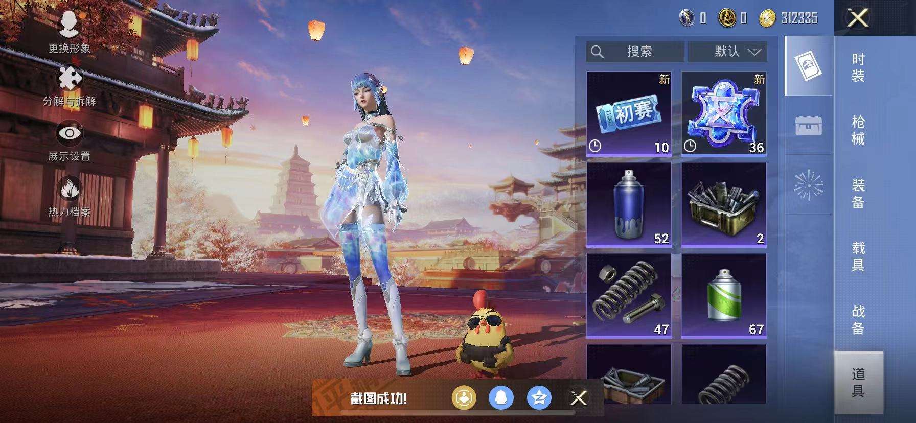 HPCMW3297618和平精英账号详情图10 HPCMW3297618和平精英账号详情图10