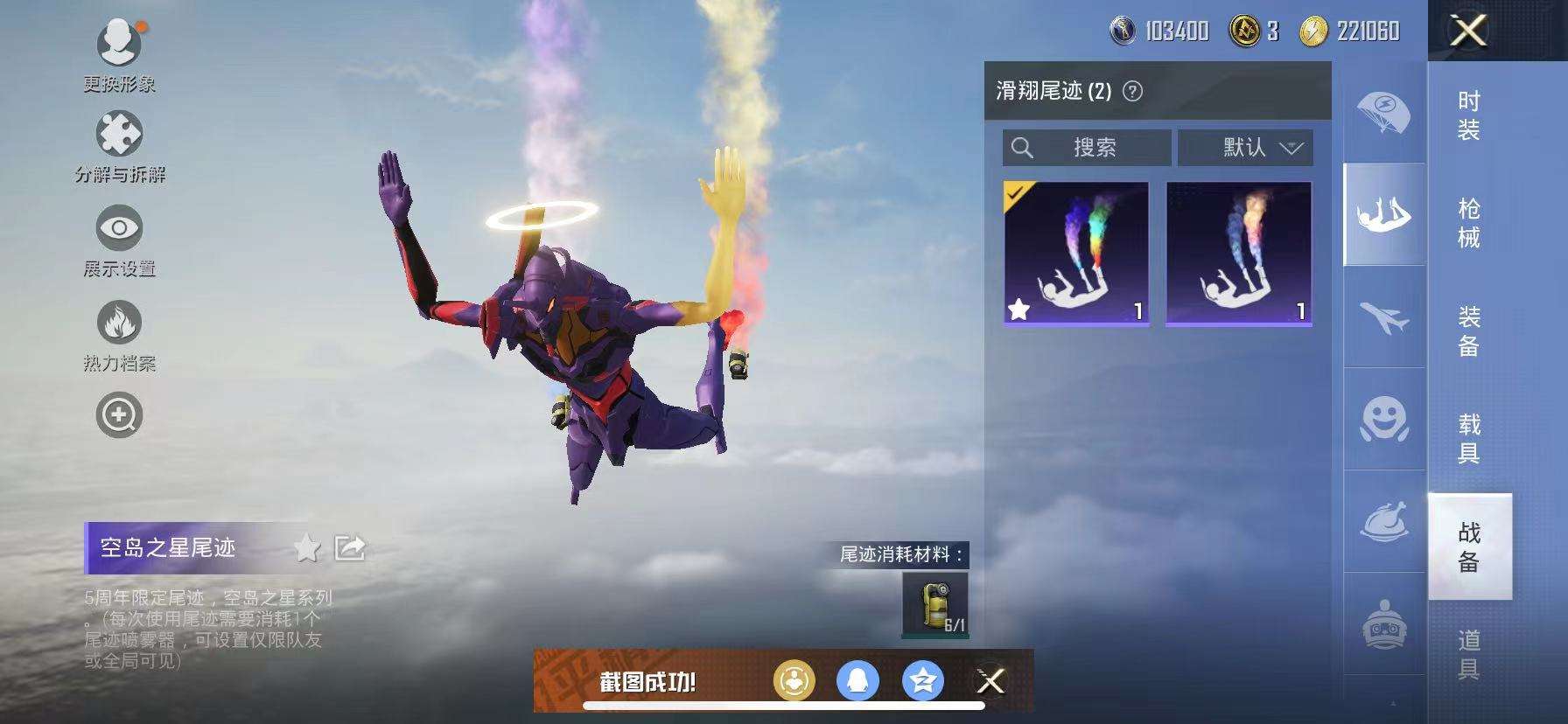 HPQM3276843和平精英账号详情图4 HPQM3276843和平精英账号详情图4