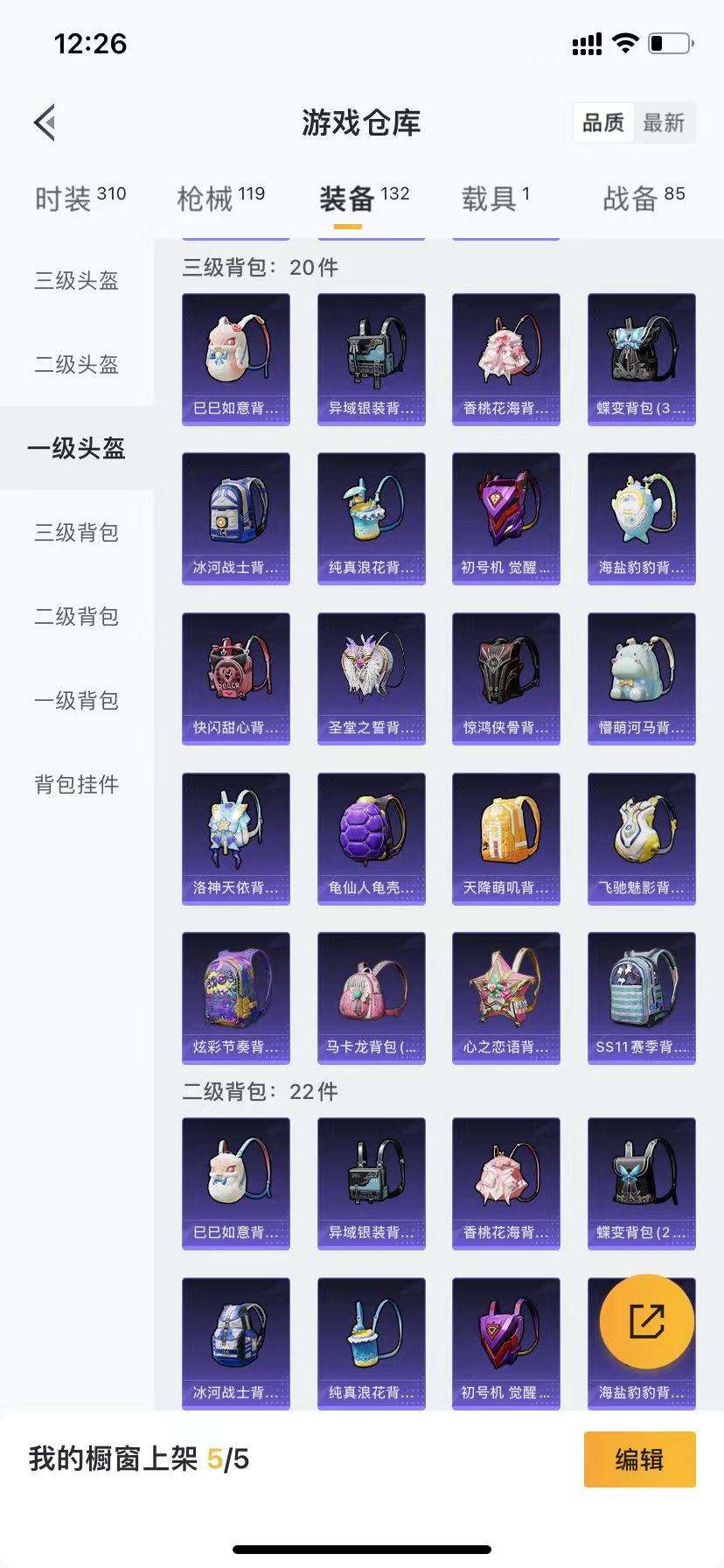HPQM3276843和平精英账号详情图5 HPQM3276843和平精英账号详情图5