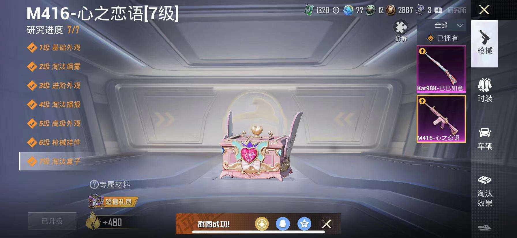 HPQM3276843和平精英账号详情图6 HPQM3276843和平精英账号详情图6