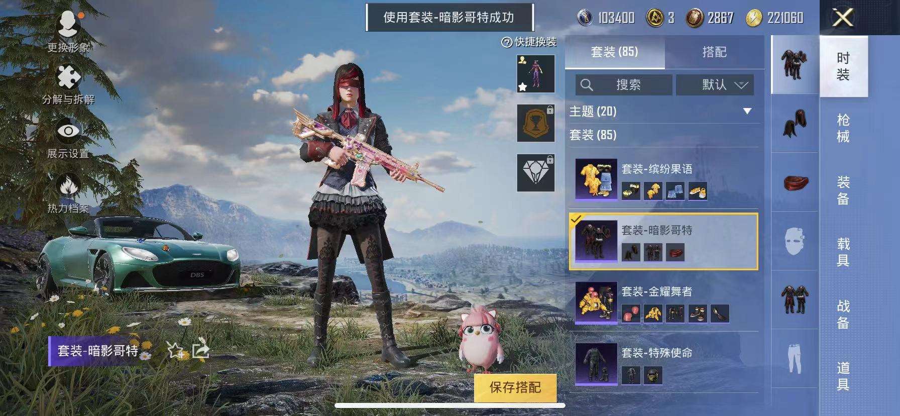 HPQM3276843和平精英账号详情图14 HPQM3276843和平精英账号详情图14