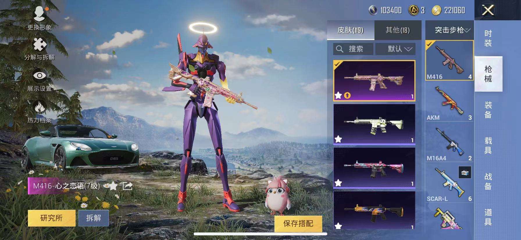 HPQM3276843和平精英账号详情图15 HPQM3276843和平精英账号详情图15