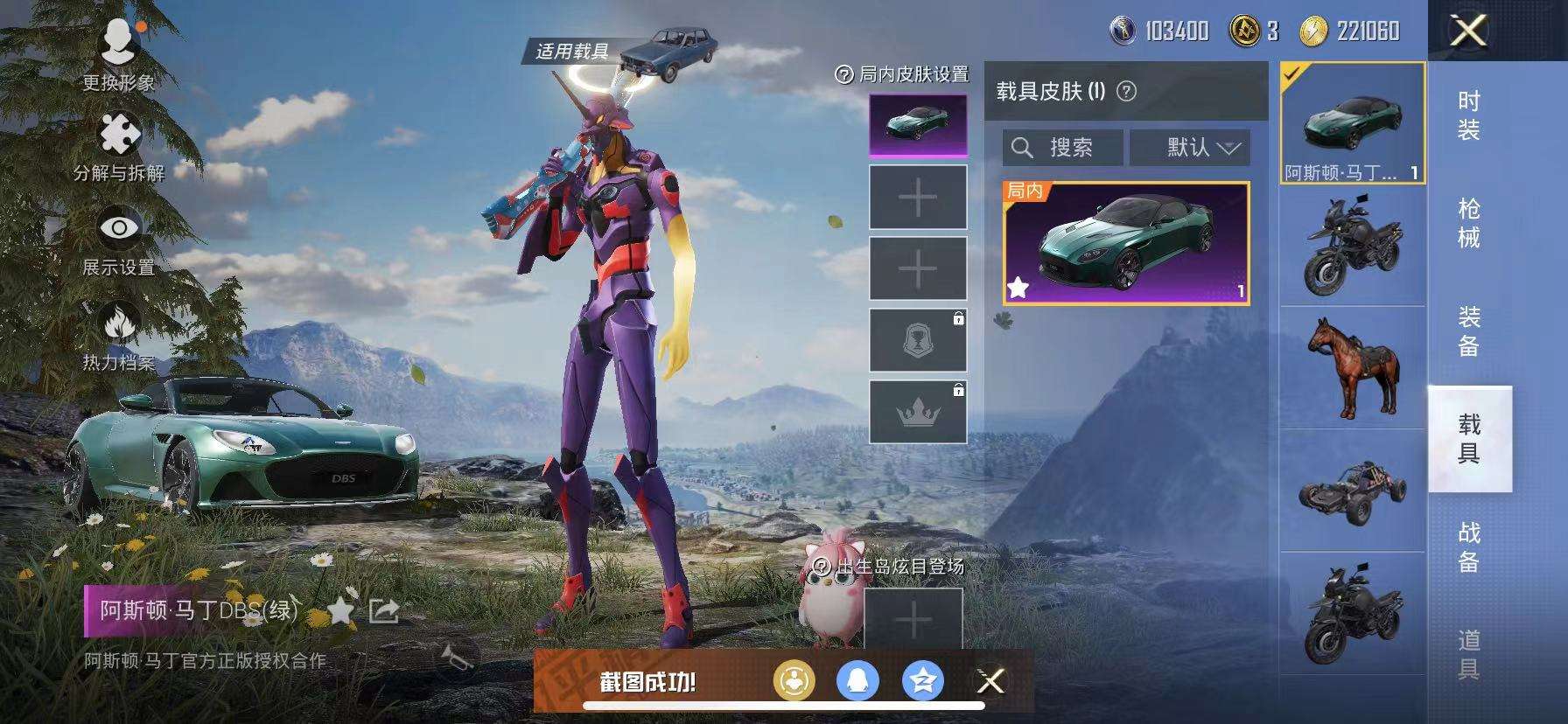 HPQM3276843和平精英账号详情图18 HPQM3276843和平精英账号详情图18