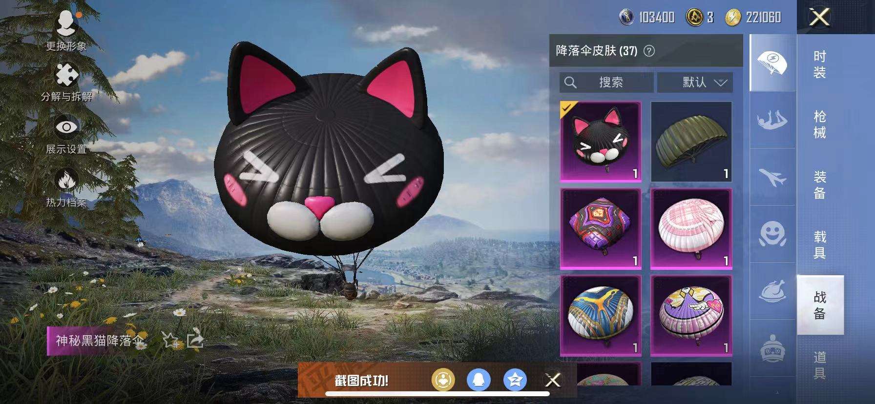 HPQM3276843和平精英账号详情图19 HPQM3276843和平精英账号详情图19