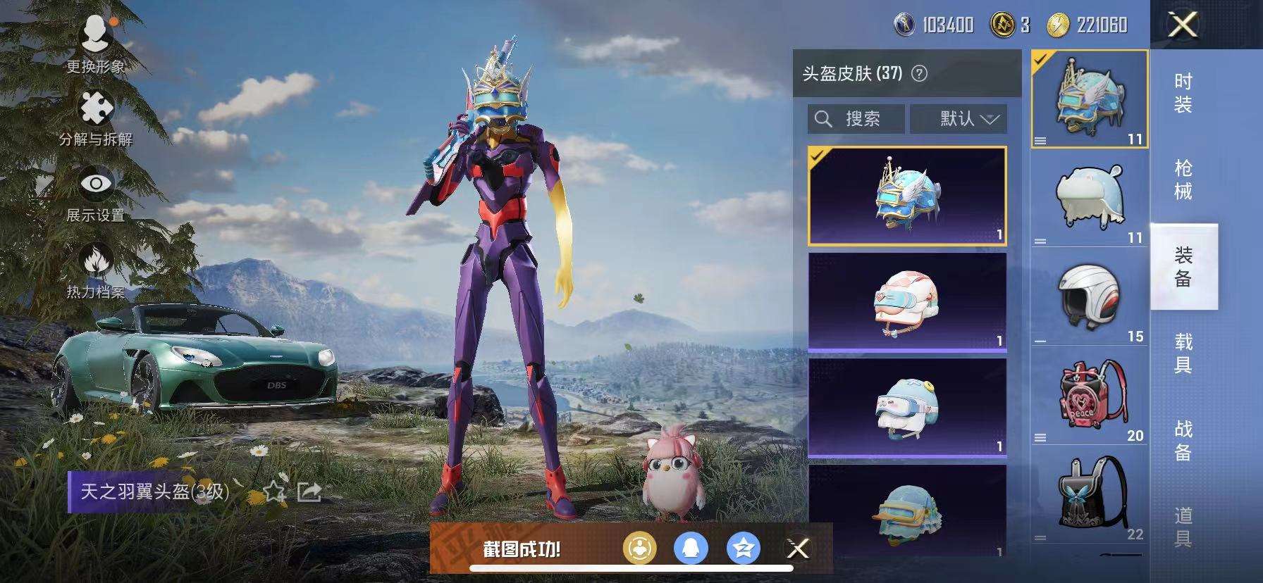 HPQM3276843和平精英账号详情图21 HPQM3276843和平精英账号详情图21