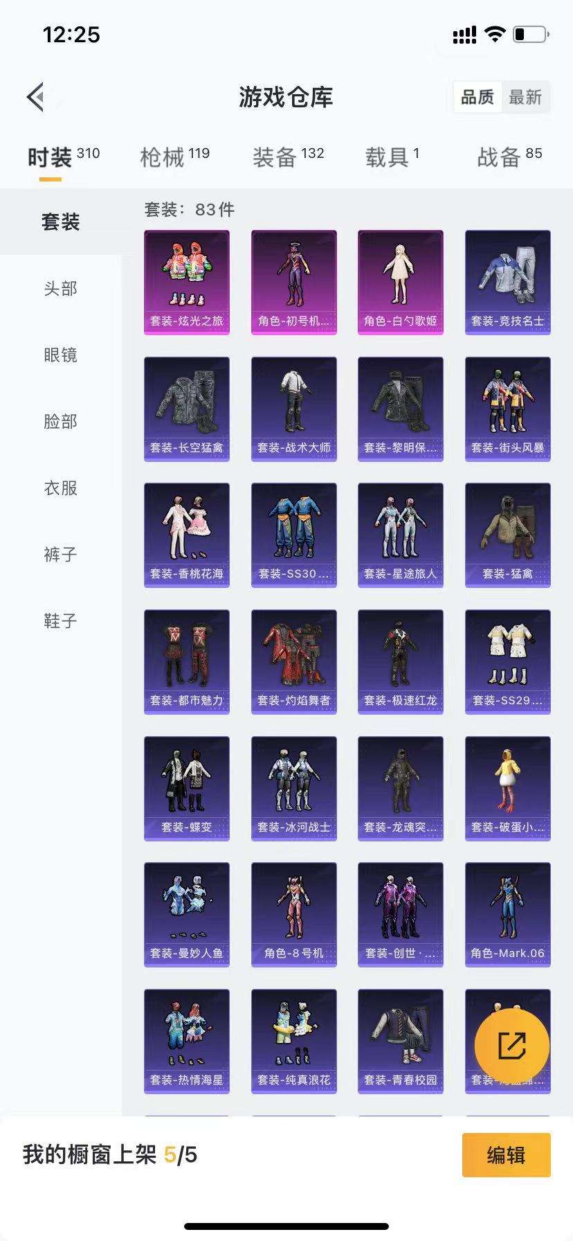 HPQM3276843和平精英账号详情图26 HPQM3276843和平精英账号详情图26