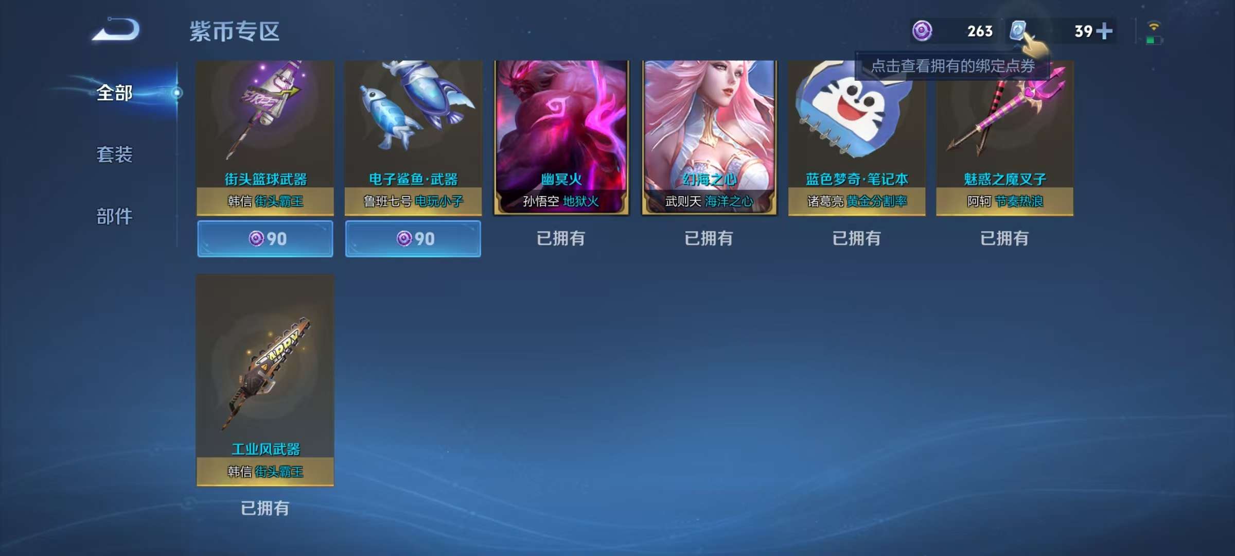 WZQM3185697王者荣耀账号详情图16