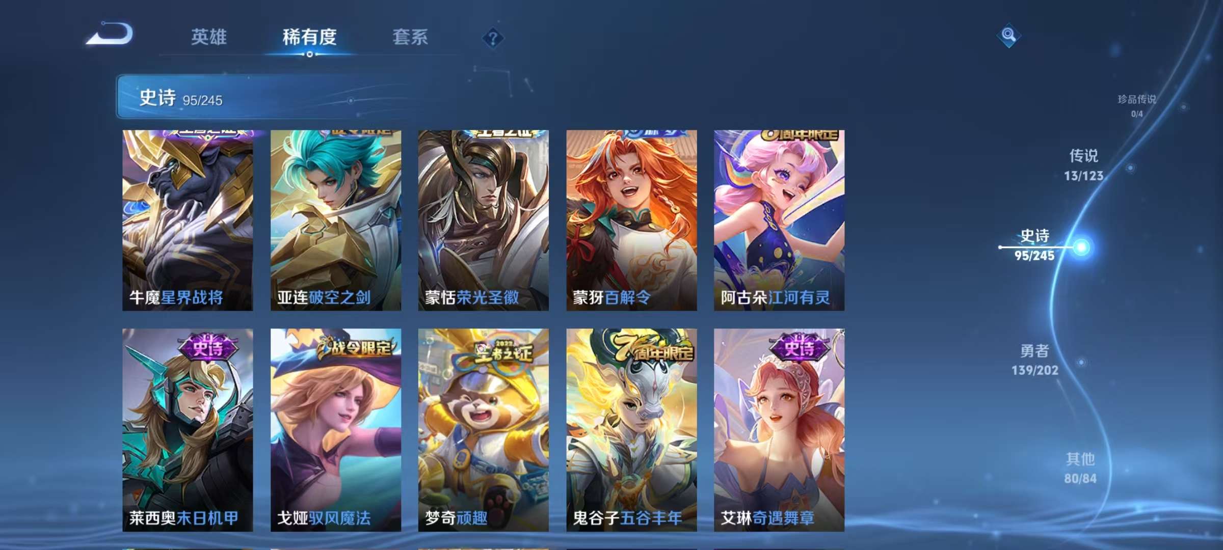 WZQM3185697王者荣耀账号详情图10