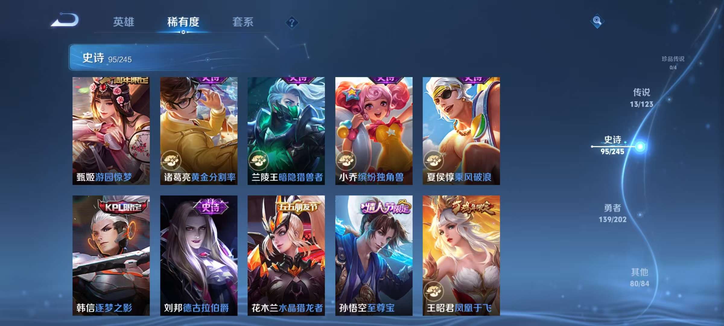 WZQM3185697王者荣耀账号详情图13