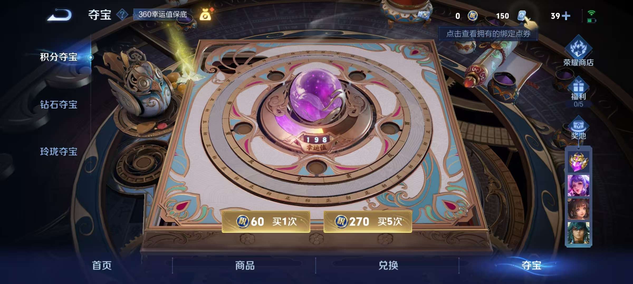 WZQM3185697王者荣耀账号详情图15