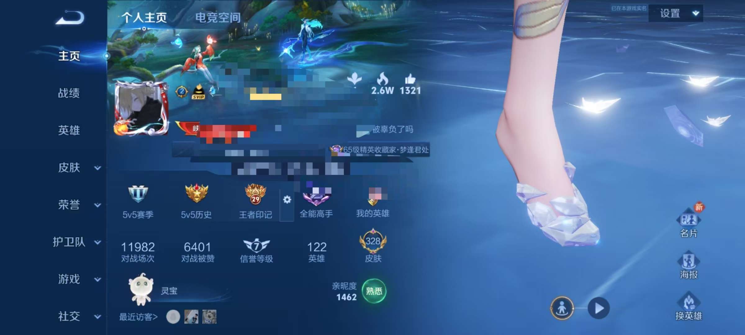 WZQM3185697王者荣耀账号详情图1