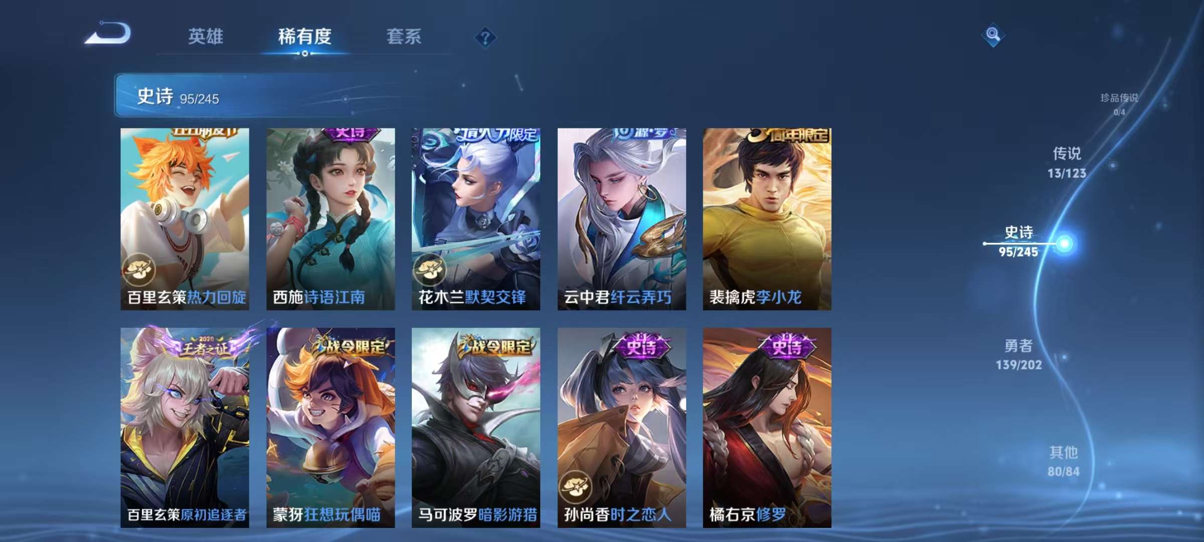 WZQM3185697王者荣耀账号详情图4