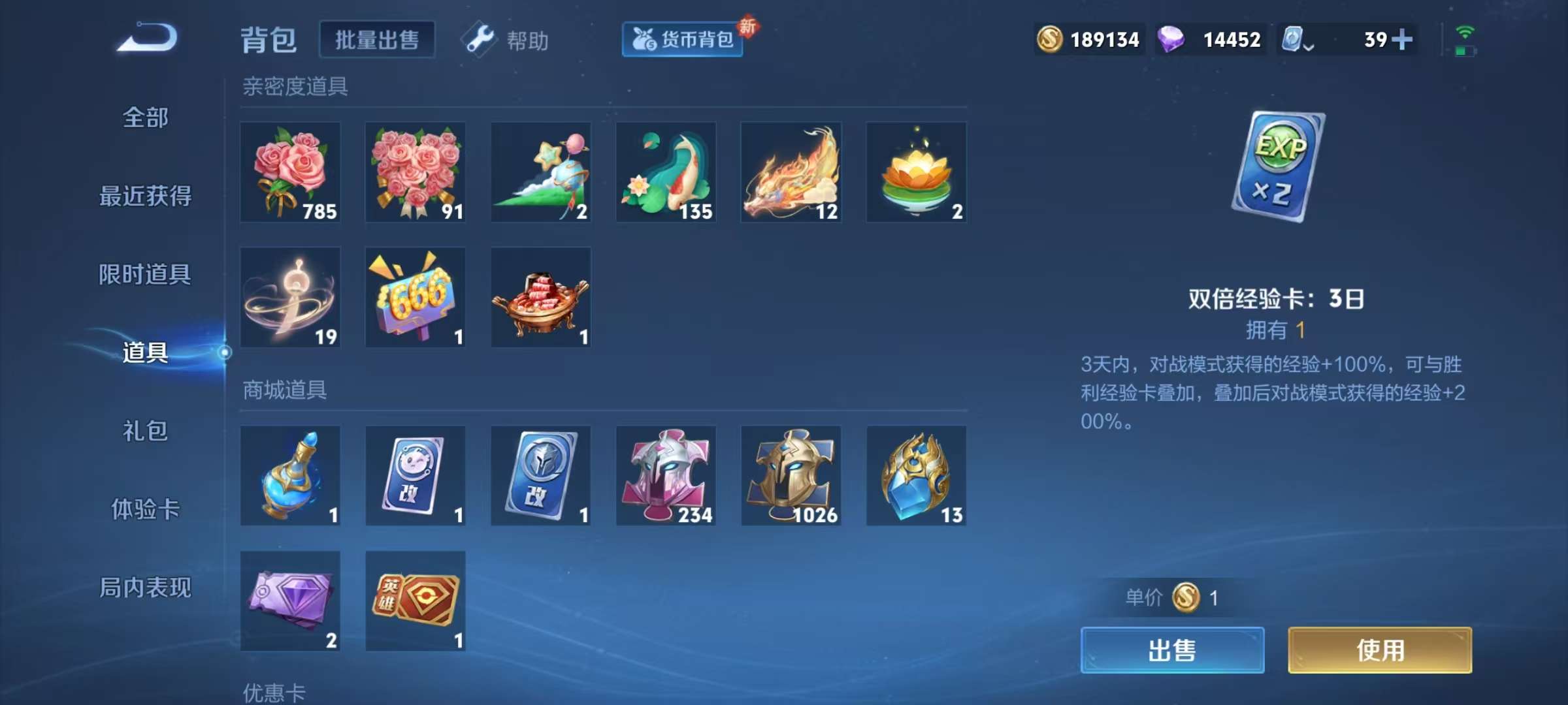 WZQM3185697王者荣耀账号详情图5