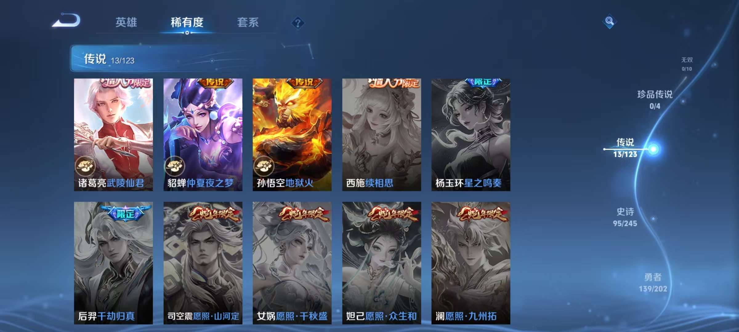WZQM3185697王者荣耀账号详情图9