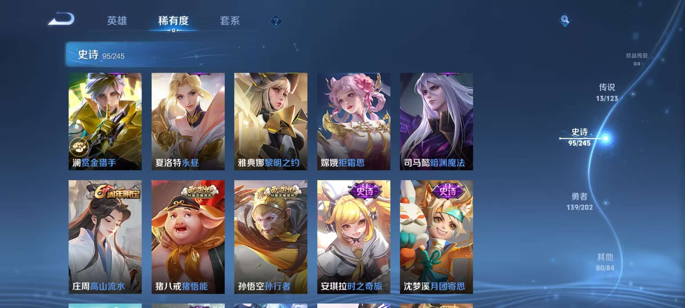 WZQM3185697王者荣耀账号详情图11