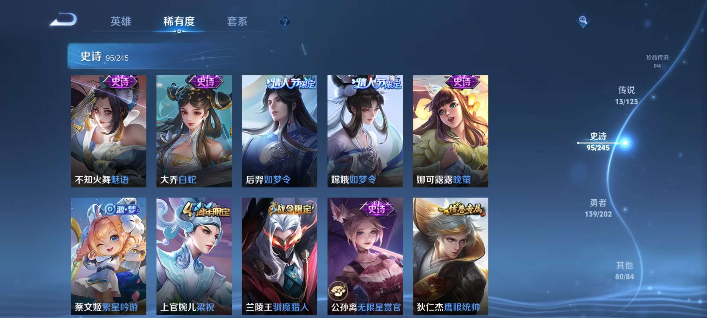 WZQM3185697王者荣耀账号详情图12