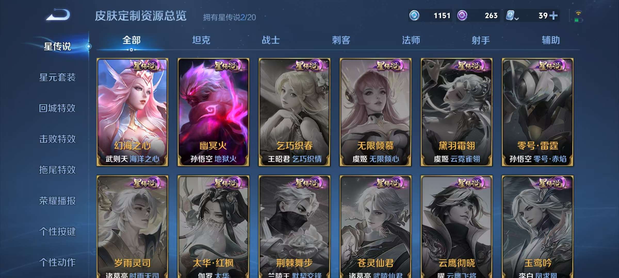 WZQM3185697王者荣耀账号详情图14