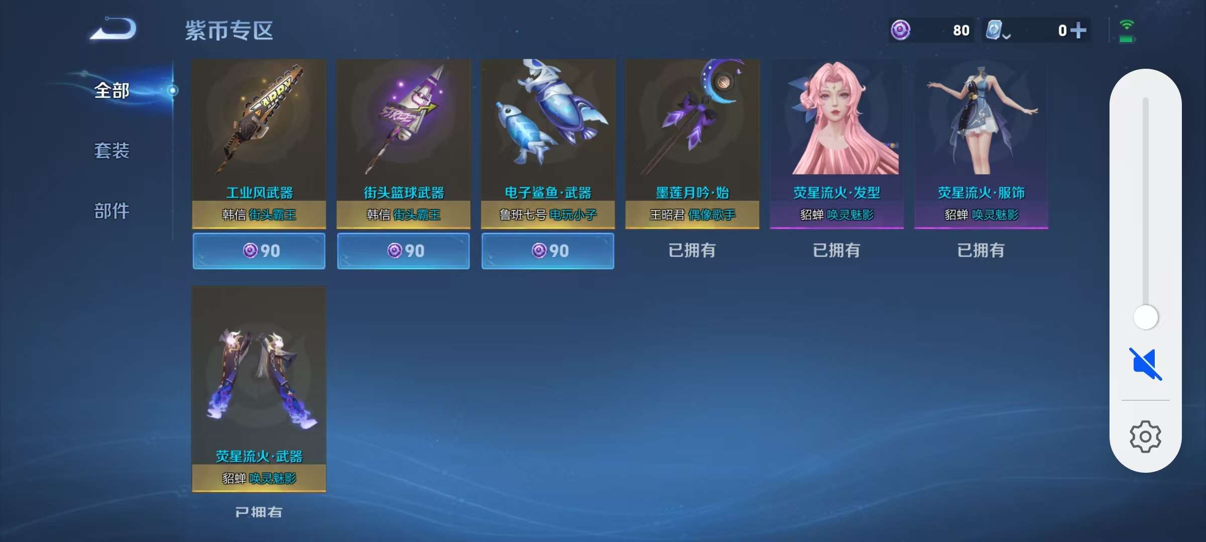 WZCMW3235833王者荣耀账号详情图13