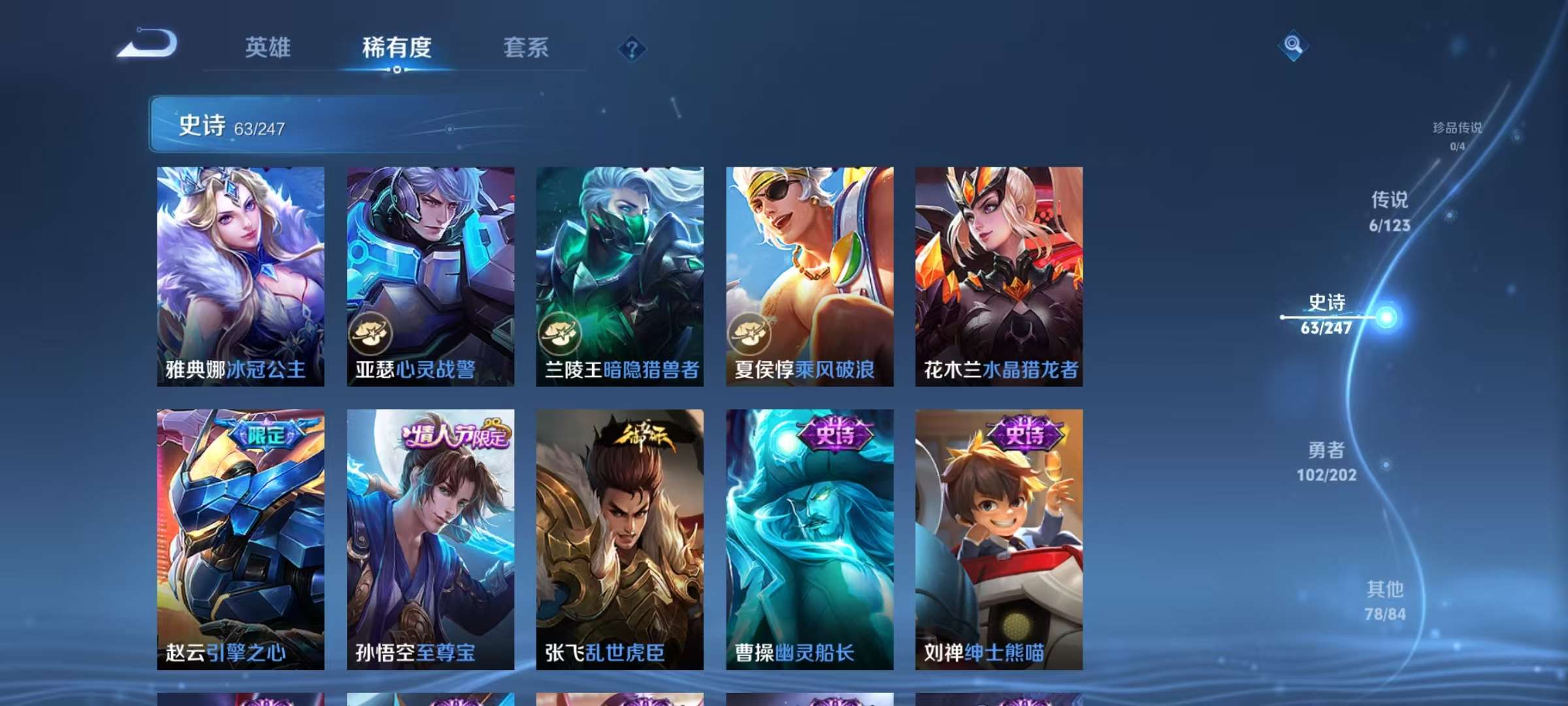 WZCMW3235833王者荣耀账号详情图11