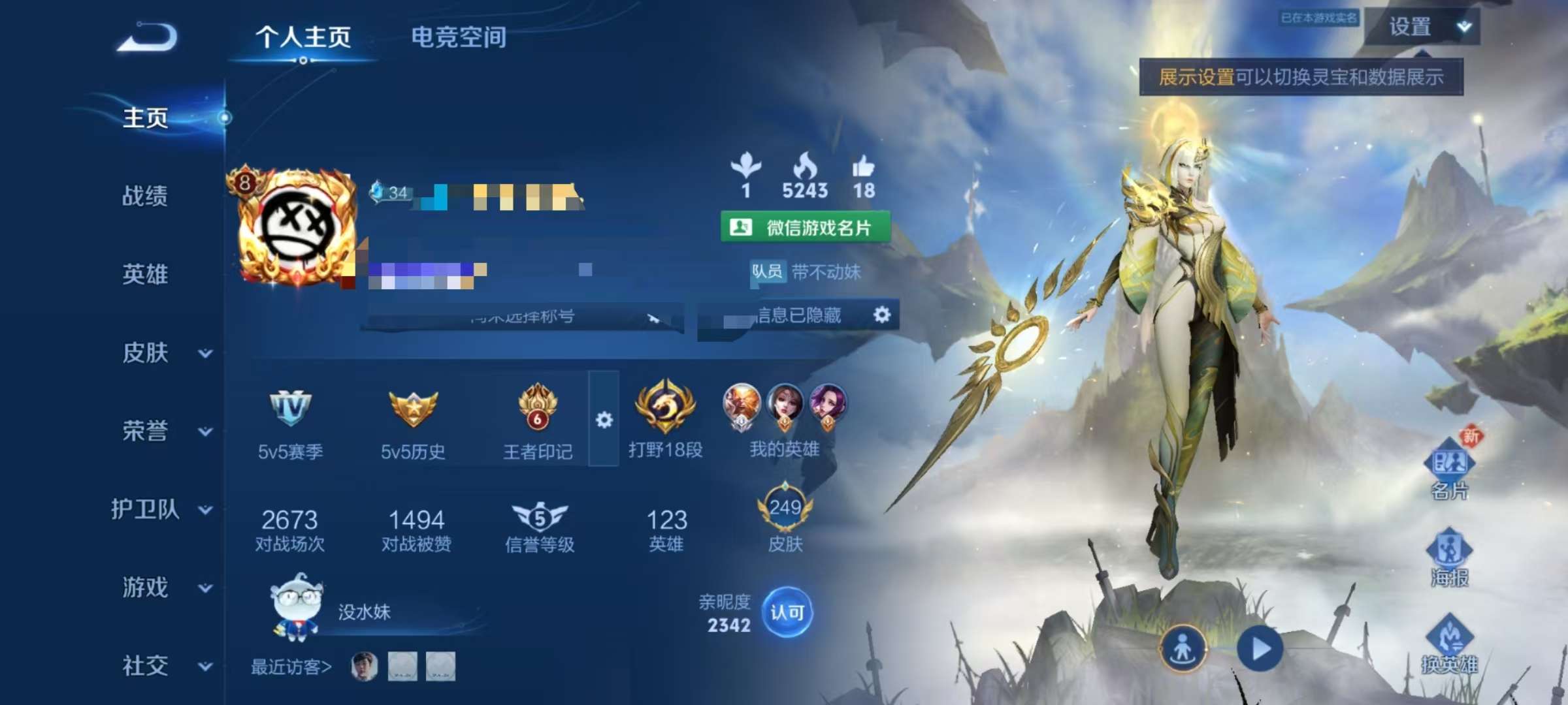 WZCMW3235833王者荣耀账号详情图2