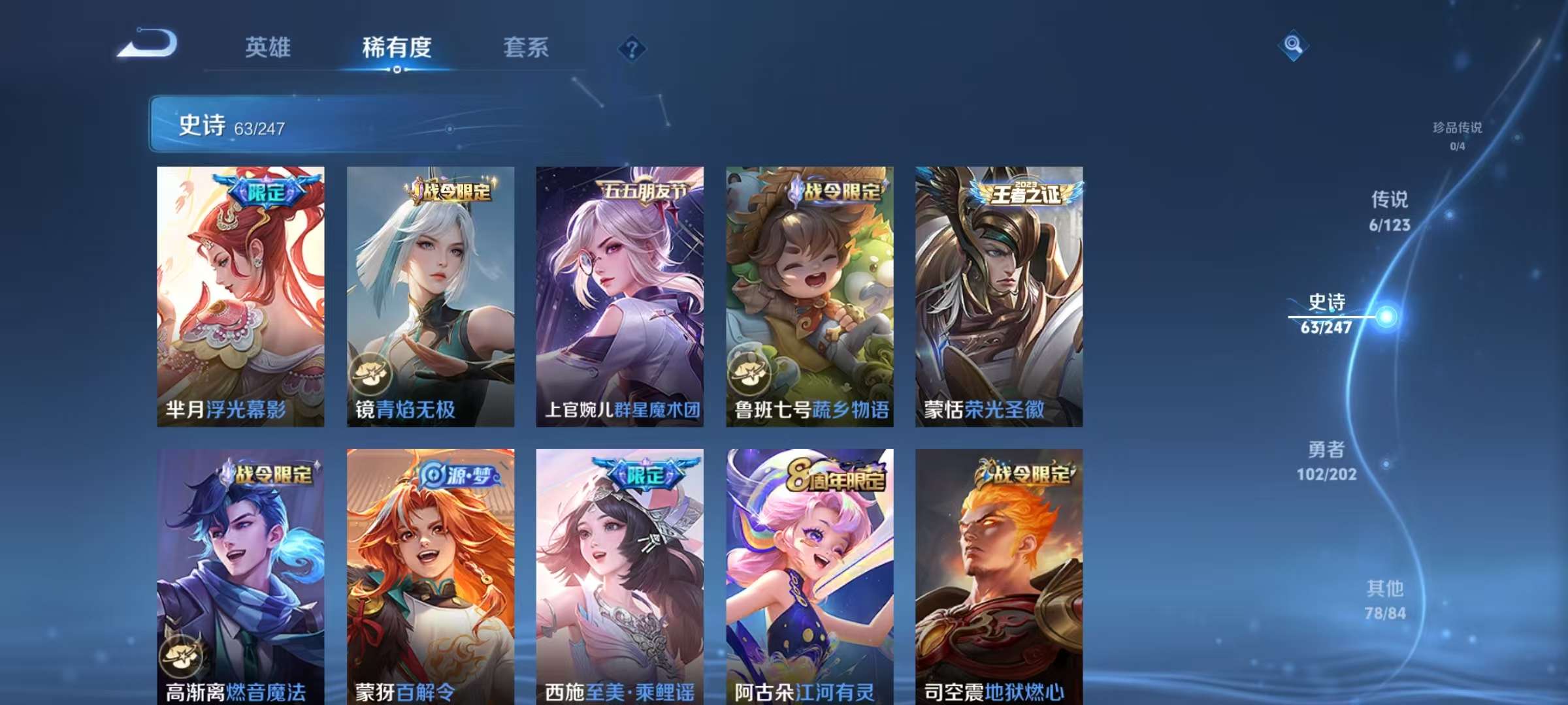 WZCMW3235833王者荣耀账号详情图10