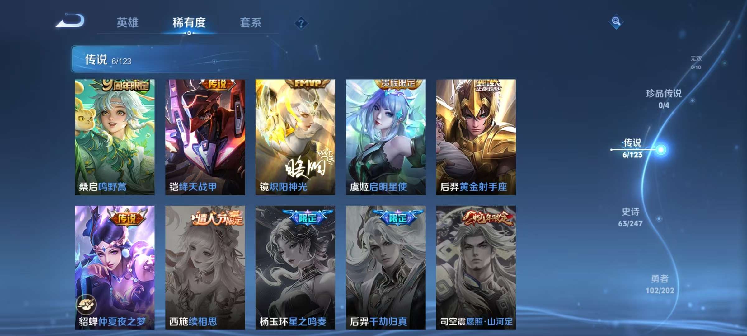 WZCMW3235833王者荣耀账号详情图9