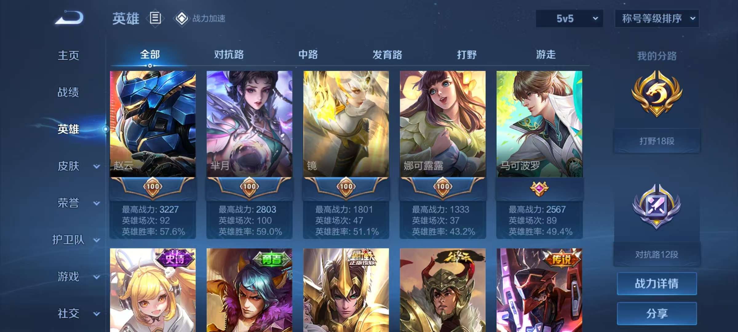 WZCMW3235833王者荣耀账号详情图4