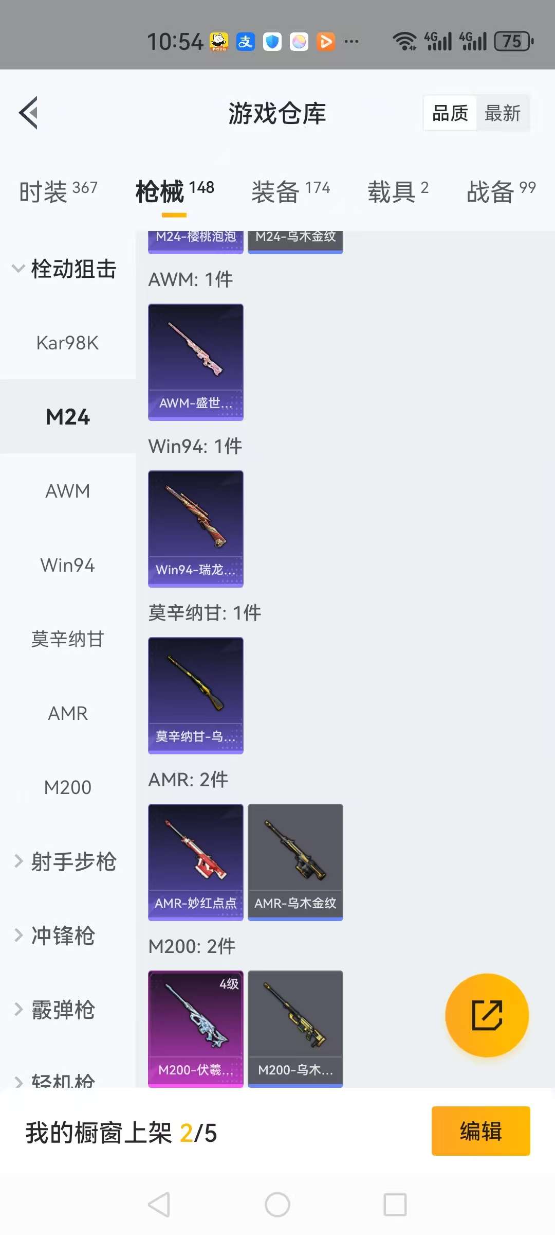 HPQM3276831和平精英账号详情图26
