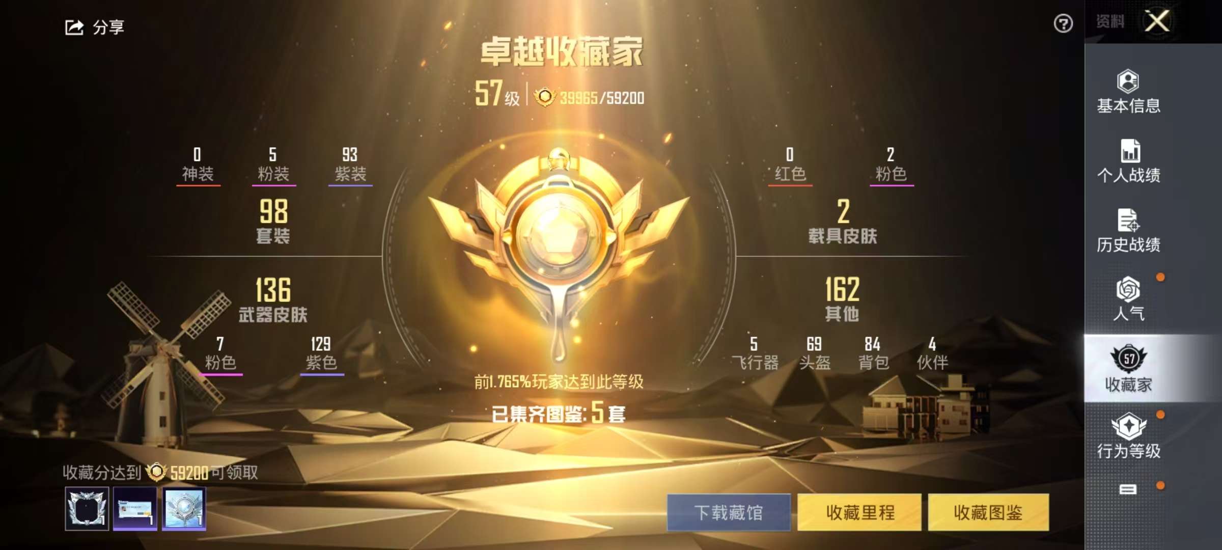 HPQM3276831和平精英账号详情图21