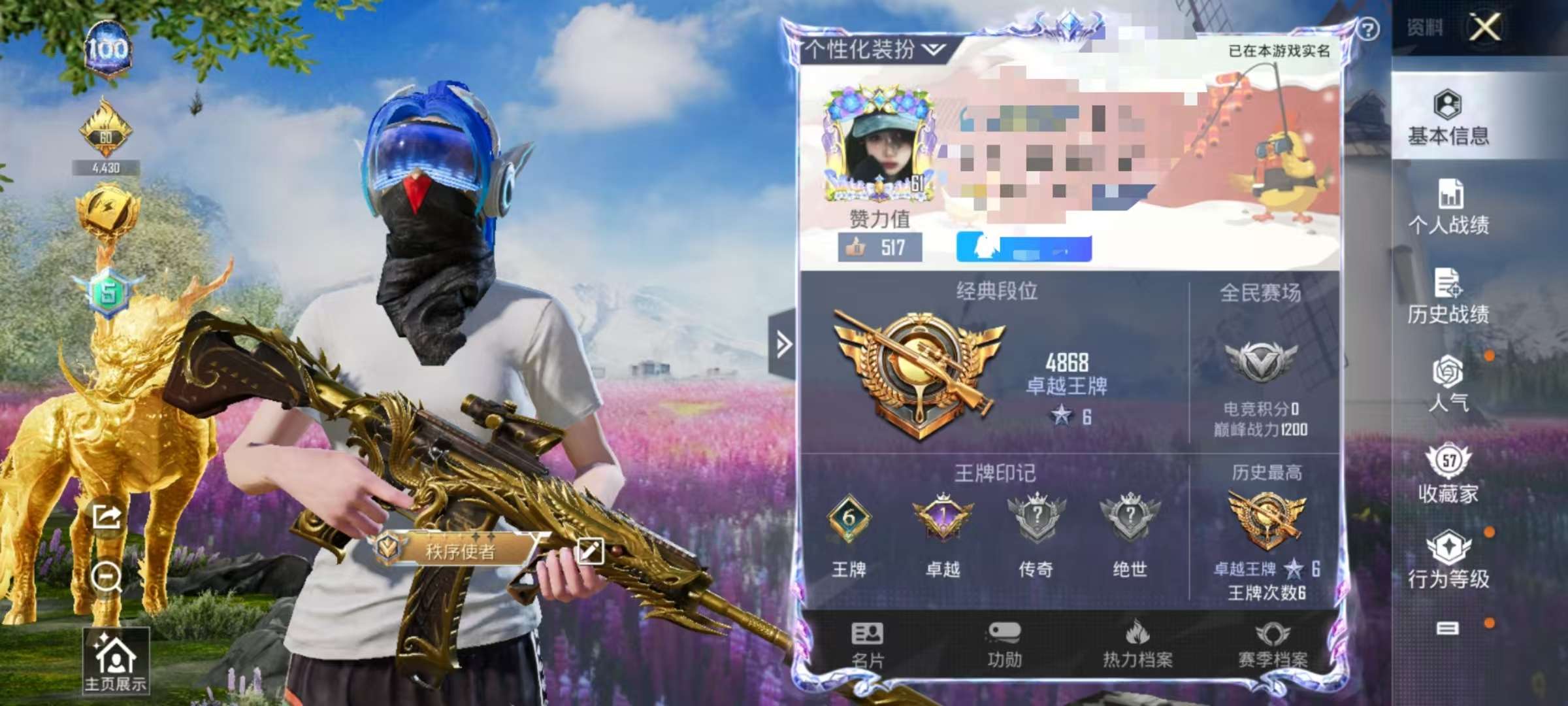 HPQM3276831和平精英账号详情图1