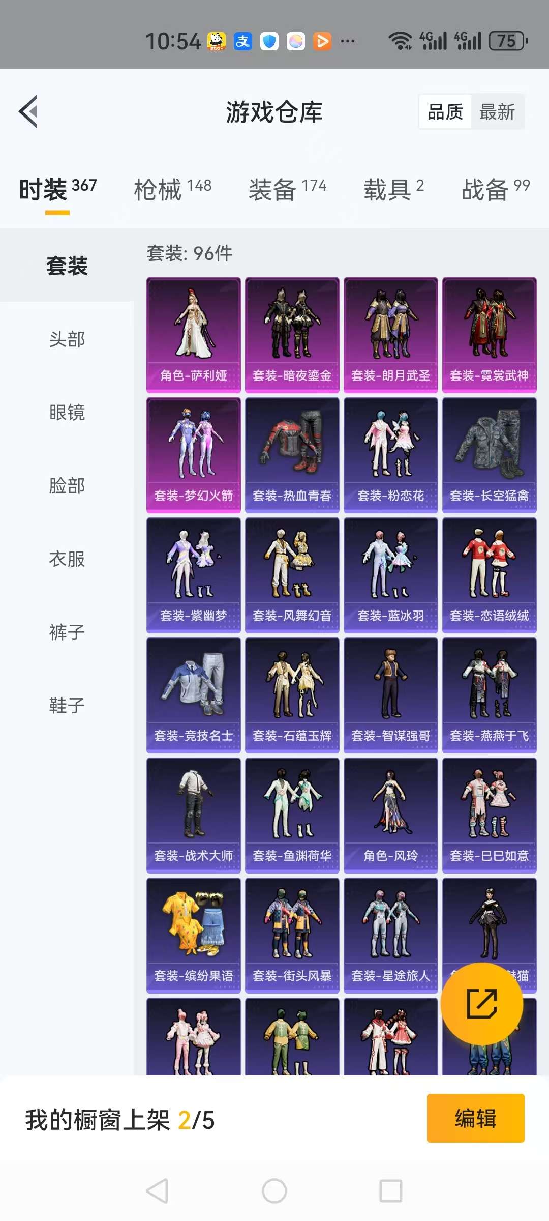 HPQM3276831和平精英账号详情图9